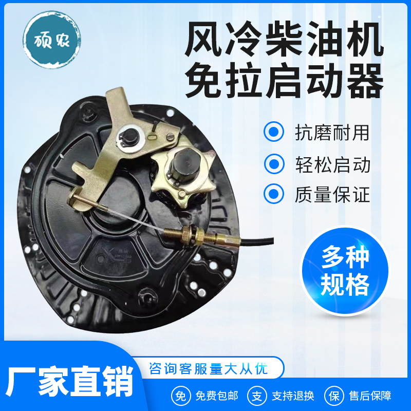 Air-cooled diesel engine diesel generator petrol hand-powered pull-free starter pull disc 173 universal micro-tiller start-Taobao