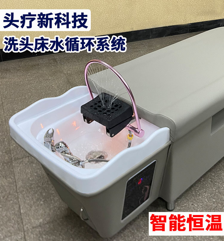 Head Dao Tang constant temperature water circulation system head therapy bed special hydrotherapy instrument fumigation head washing machine device accessories