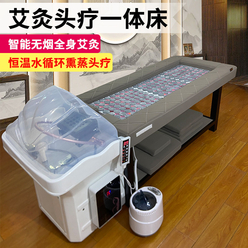 Tai Style Head Therapy Washing Head Bed Moxibustion Water Circulation Fumigation Bed Rational Shop Hair Salon Hair Salon Beauty Salon Wellness Hall Special