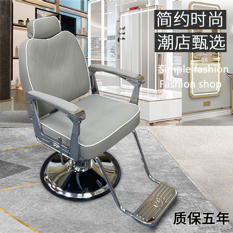 High-end Beauty Hair Chair Hairdresse Shop Hair Salon Special Minima Can Lift And Converse Stainless Steel Mesh Red Bronzing Haircut Chair