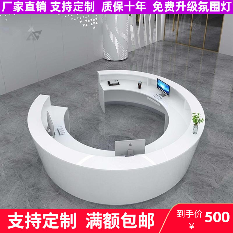 Company baking paint round consultation guide table shopping mall arc service convenience cabinet semi-circular front desk cashier bar table