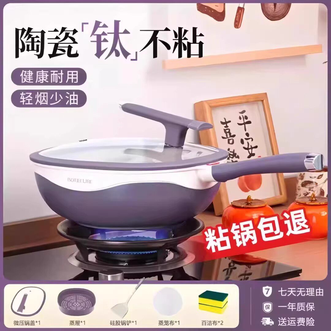 Titanium Non-Stick Cookware for Large Family Meals - Taobao product photo 6