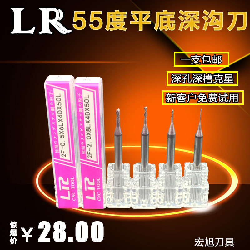 LR55 degree long neck deep trench knife flat deep trench milling cutter effective long 1-3mm * 6 8 10 12 20