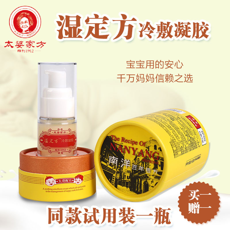 Taimen's Family Wet Dingfang Cold Compress Gel Newborn Baby Boy Baby Wet Red Itch Saliva Milk Moss Repair Care