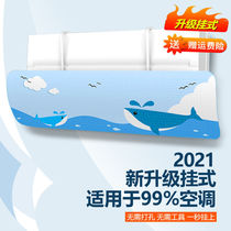 Suitable for Zhigauspanasonic Panasonic air conditioning Wind Shield Wind Board Living-room Room Anti-Straight Blowing Free Installation Universal Accessories