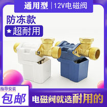 Suitable for Real Haier Solar water heater solenoid valve automatic water supply controller switch water universal accessories