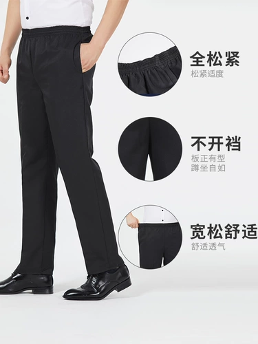 Рабочие черные дышащие тонкие штаны, свободный крой