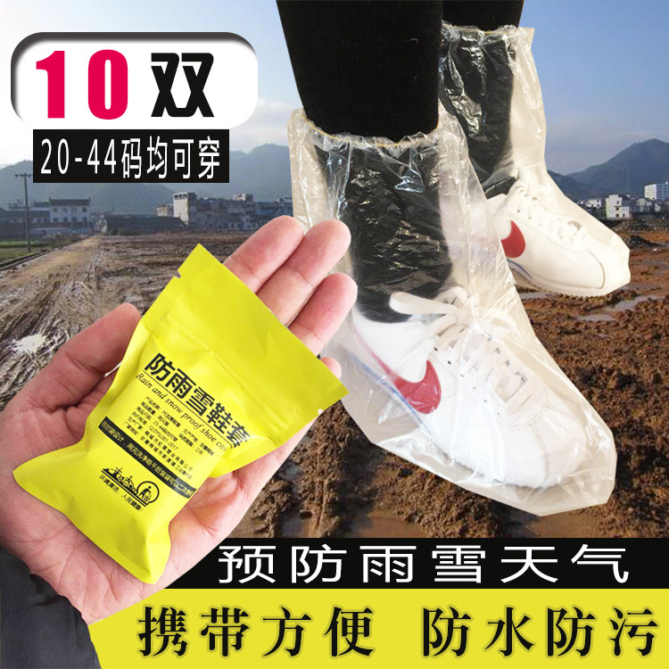 (Rain and snow shoe cover)Travel travel mountaineering students sand and sewage thickened plastic PE long tube foot cover
