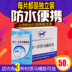 50 miếng bọc nhà vệ sinh dùng một lần dày lên đệm bà mẹ giấy du lịch không thấm nước vệ sinh ghế du lịch hàng hóa - Rửa sạch / Chăm sóc vật tư túi đựng skincare Rửa sạch / Chăm sóc vật tư