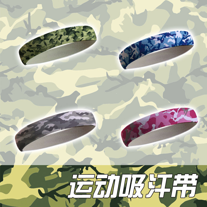 Chinese style camouflage headband sports headband men's headscarf sweat-absorbing sweat-absorbing forehead running basketball fitness guide anti-sweat fine