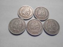 Naturelles supérieures 1960 2 pièces Coins 60 ans 2 Pièces Collection Coins Collection Hard Penny pièces 2 set de RMB Yousell