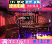 Kỹ thuật nội thất phòng ktv riêng, sofa, sofa, nhà câu lạc bộ, phòng karaoke, phòng hát, phòng đập, cải tạo, tùy chỉnh - Giải trí / Bar / KTV