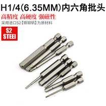 Electric screwdriver head electric hexagon socket 6 35mm electric screwdriver head electric batch nozzle electric batch head 1 4 batch head