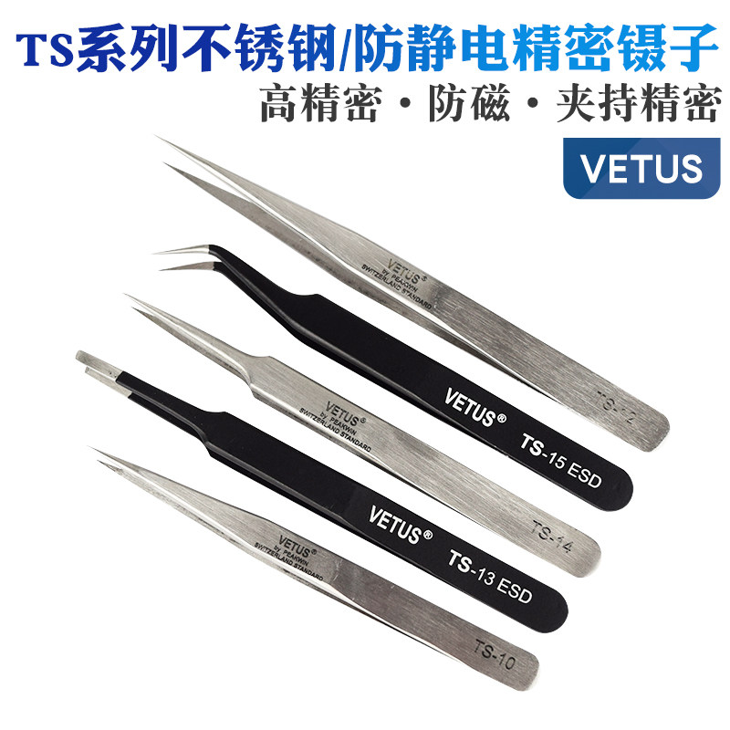 VETUS TS series stainless steel precision tweezers ESD anti-static pointed elbow electronic maintenance tweezers