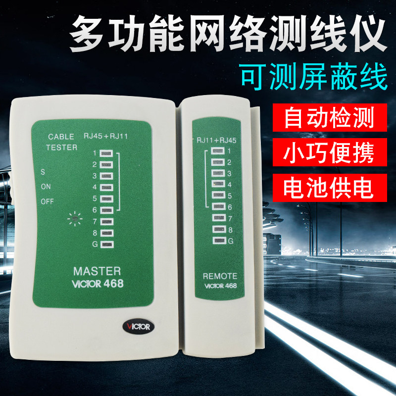 Victory VC468 Network tester Tester Test network line Telephone line tester to line meter