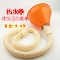 Eau chauffe-eau Wash Special Sewerage Long Funnel Water Heater Water Pipe Fittings Big Pipe Drain Splash