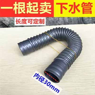 Mop pool washbasin sewer pipe diameter 30 32mm drain pipe Washing machine extension pipe thickened extension pipe