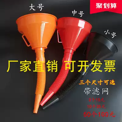Multi-caliber refueling funnel with filter Car locomotive oil gasoline special large plastic funnel