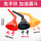 Hands-free refueling funnel elbow funnel refueling filter funnel plus gasoline engine oil fuel large large diameter