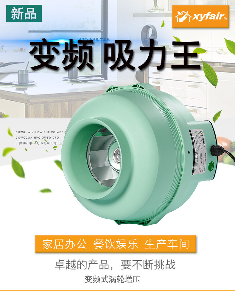 New Pleasant Wind EC Motor Endless Frequency Conversion Piping Ventilator Powerful Exhaust Fan Make-up Room Ventilation Exhaust Fan