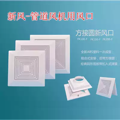 ABS diffuser fresh air system exhaust vent ventilation panel duct fan exhaust vent ABS square air outlet