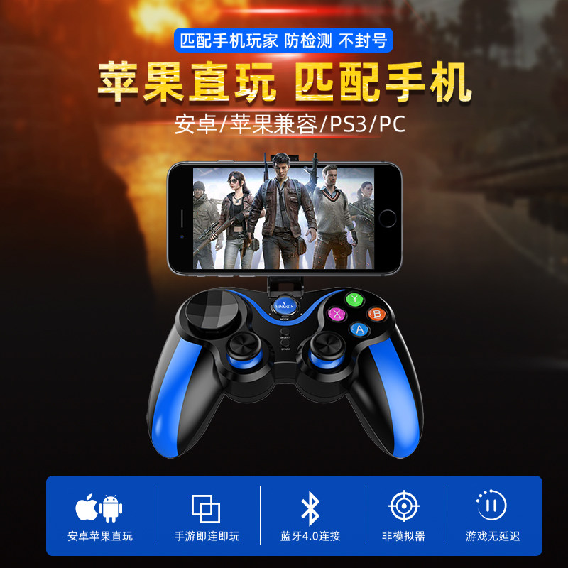 Android mobile phone wireless Bluetooth game handle League of Legends LOL mobile game King Glory tablet eating chicken artifact