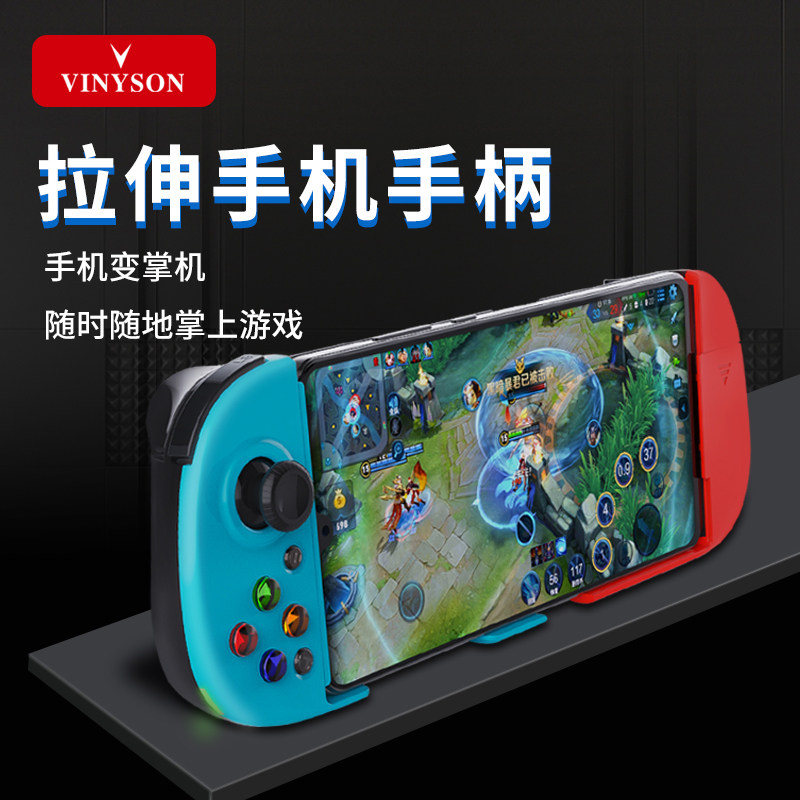 Apple Phones Stretch Bluetooth Gaming Handle Hero League Hand Rangers Glory Assisted Original Gods Eat the Chicken God