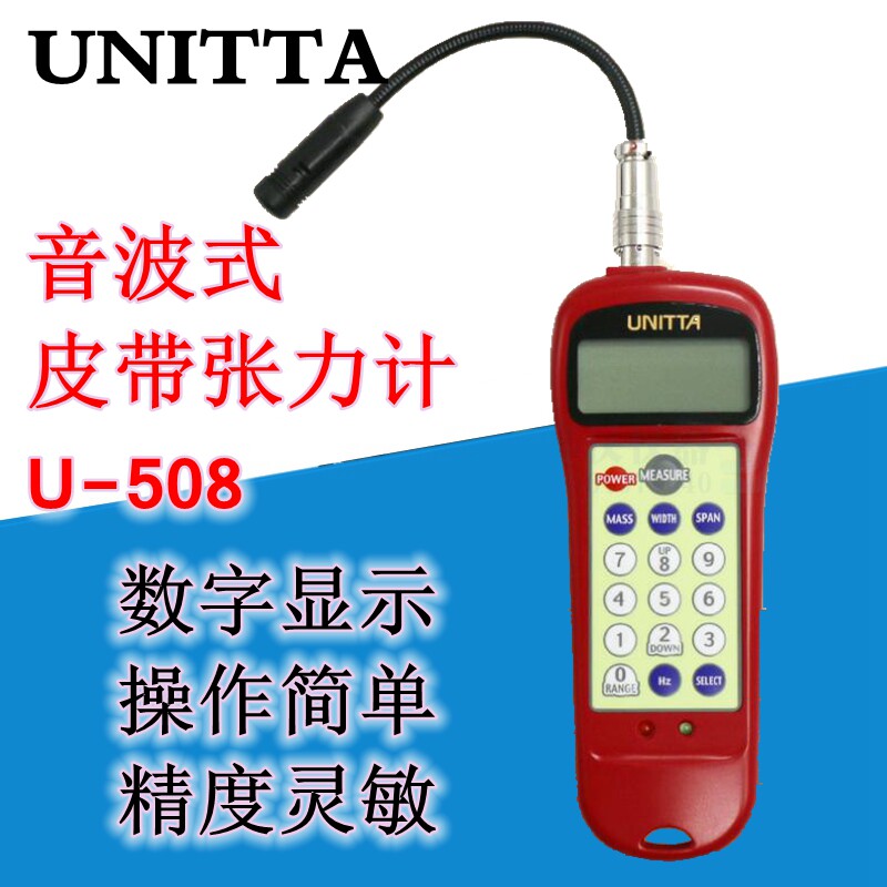 Original Japan UNITTA Ulite sonic belt tension meter U-508 sonic belt tension meter