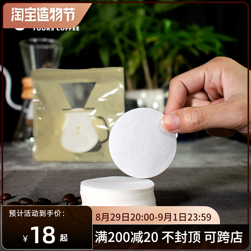 Taimo ice drop pot coffee filter paper small U pot household American coffee round filter paper Moka pot uses 100 pieces