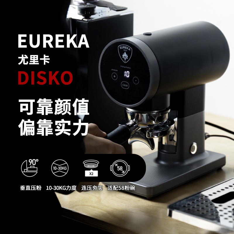 Eureka Disko Eureka Coffee Tamper Constant Force Electric Tamper Automatic Coffee Bar 58mm