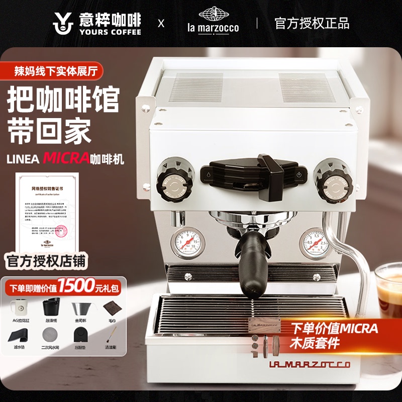 Italian Lamarzocco Linea Micra Espresso Machine, Small Home-Use Semi-Automatic Professional Coffee Machine Italian Lamarzocco Linea Micra Espresso Machine, Small Home-Use Semi-Automatic Professional Coffee Machine