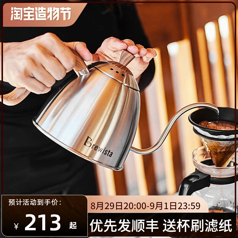 Brewista hand-brewed coffee pot ear-hanging coffee tea brewing pot stainless steel drip filter coffee slender mouth pot
