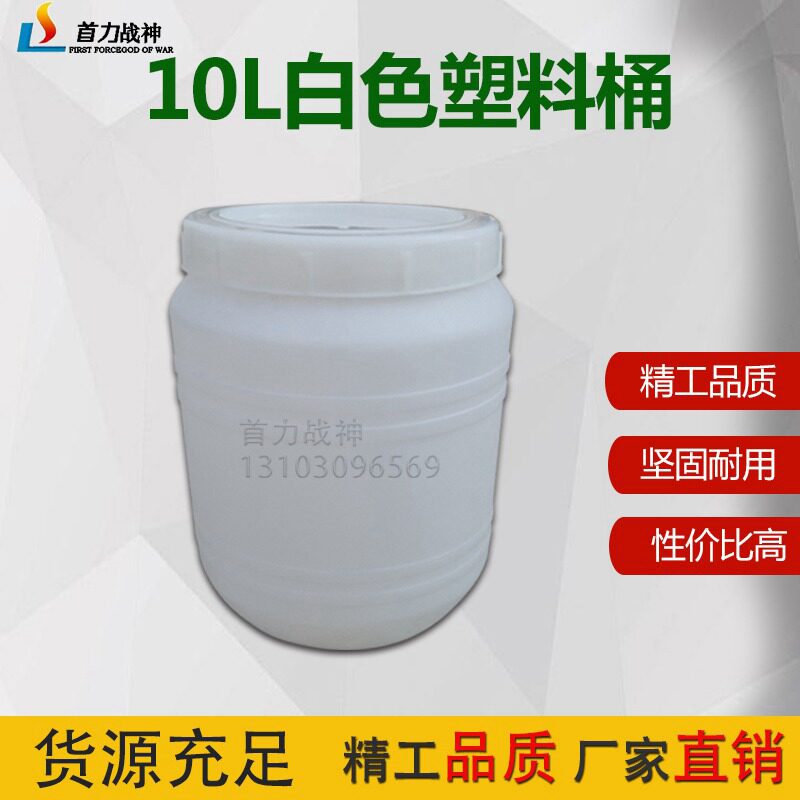 First Force Warfare God Thickened Water Storage Barrel Plastic Barrel Large Seal Barrel With Cap Carry-on 10 l