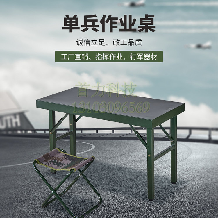 Shouli Mars Outdoor Camping Equipment Single Work Folding Meeting Table Work Table
