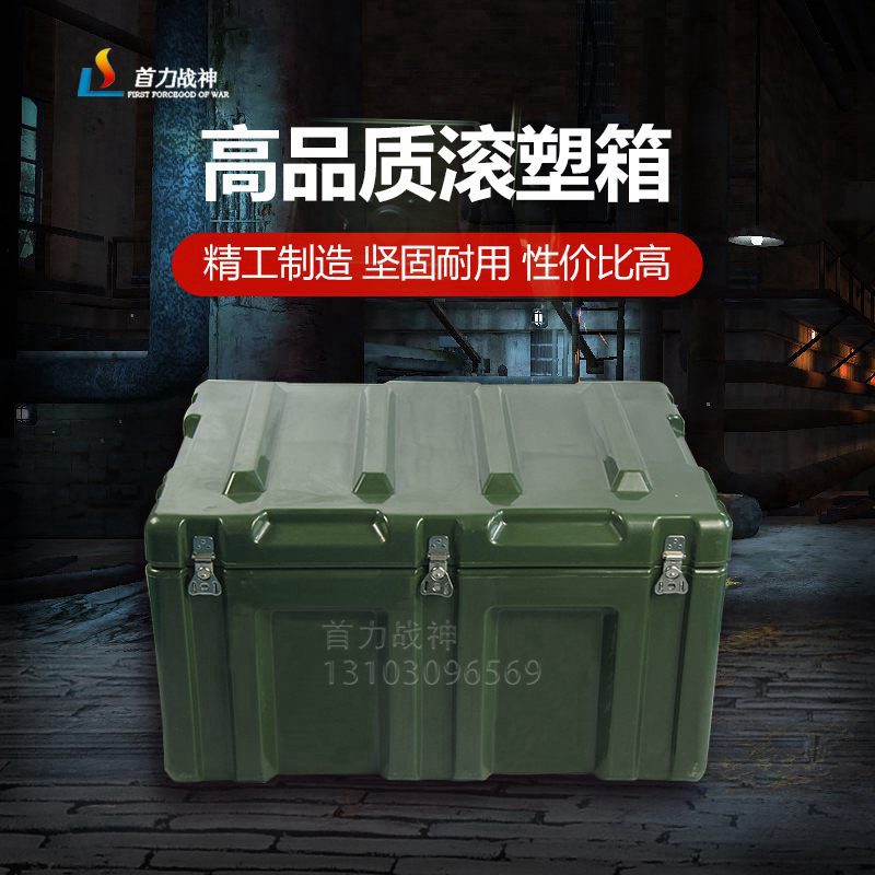 Containing Box First Force Warfare God SL-GSX No. 55L Green