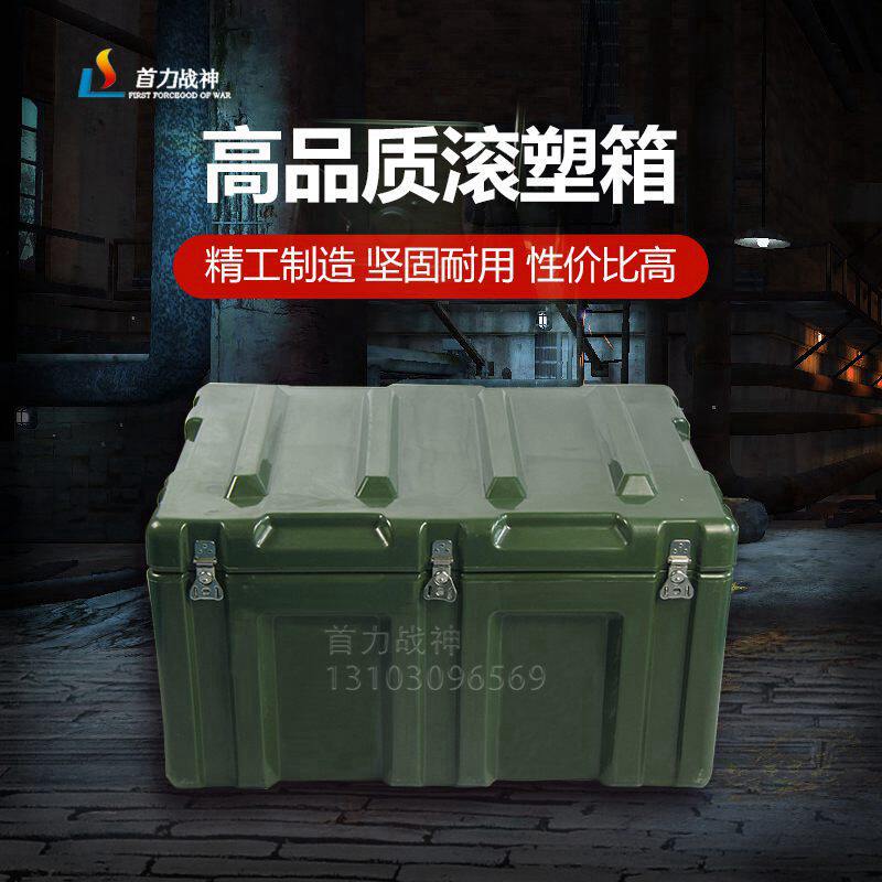 Field Case Air Container Box Air Container Battle Box 800 600 455mm