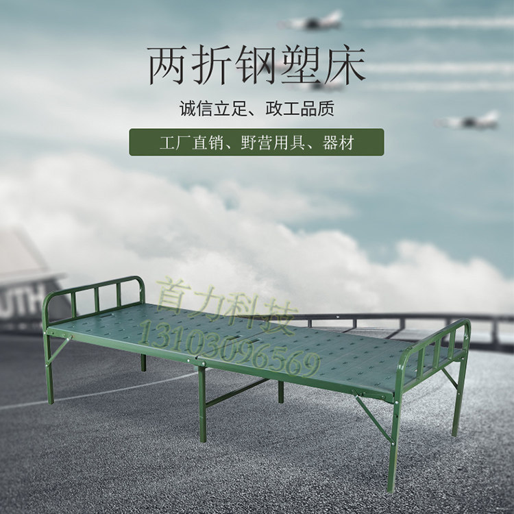 Shouli Ares single-layer two-folding bed steel-plastic bed engineering plastic (single-layer steel-plastic two-folding bed)