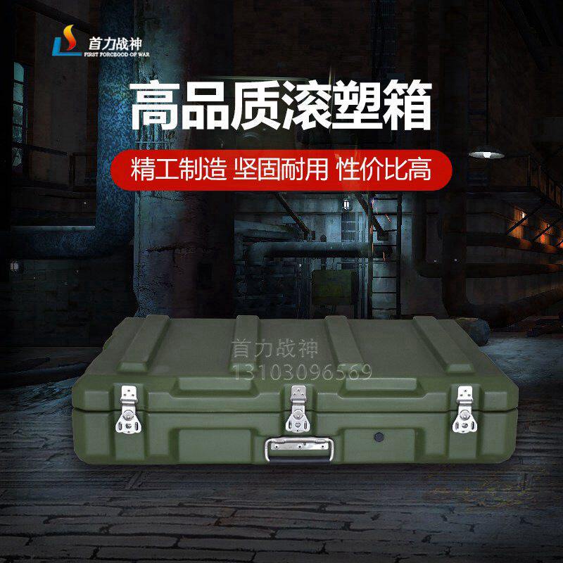 First Force Warfare God Equipment Kit Rollforming Box Instrument Storage Tank Equipped transport box 800 * 600 * 185mm