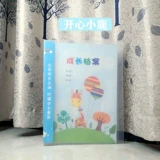 Шаблон для детского сада для школьников, книга роста