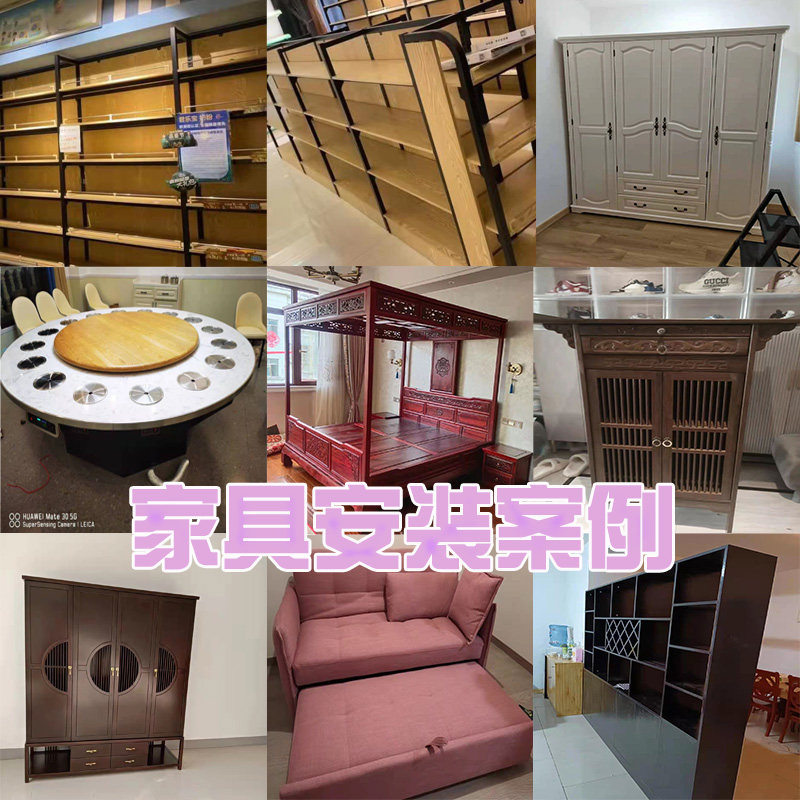 上海家具上门安装服务:家居焕新,轻松搞定!🏡🔧-单项安装-淘宝百科网