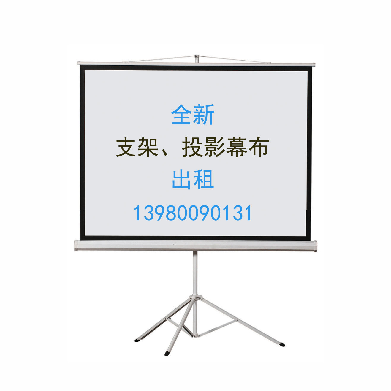 Chengdu Conference Wedding Banquet Hotel Projector Projector Curtain Rental HD Projection Rental