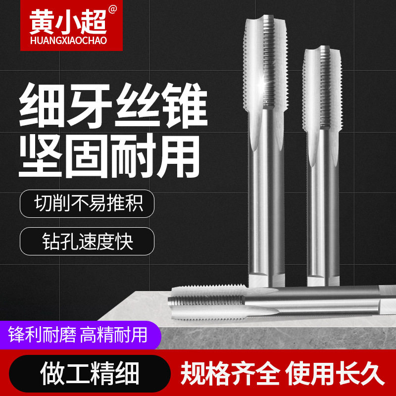 Fine tooth machine with screw tapping screw tap stainless steel special multi-spec tapping straight groove drill m3m4m5m6m8m10m12