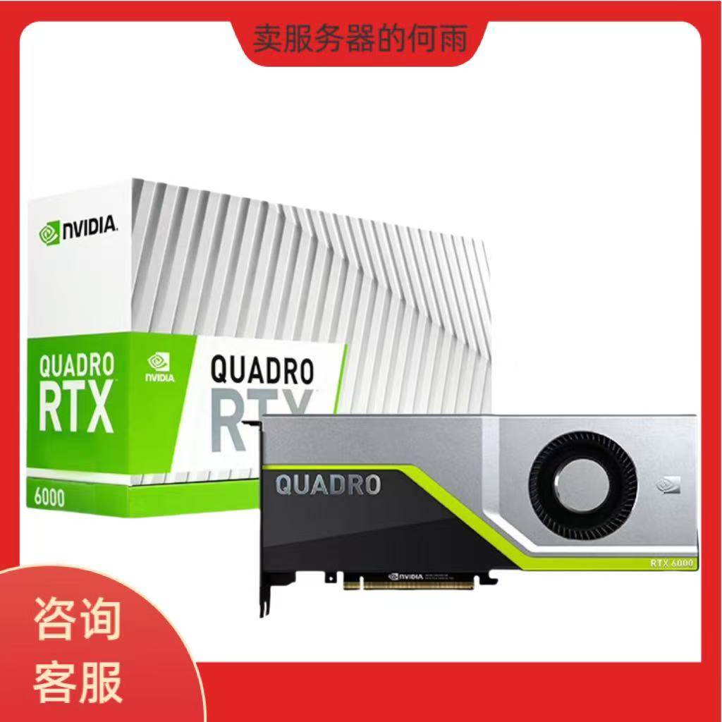 英伟达RTX A6000/A6000 Ada /RTX5000/RTX4500/RTX4000：专业级建模渲染神器，你的创意新引擎！-企业级显卡-淘宝好物网