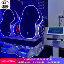 VR Experience Hall vr Game Equipment Egg Chair Walking Platform Game Machine Skiing VR Virtual Reality Somatosensory Equipment