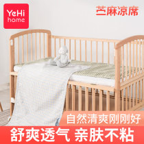 yehi Yihai Shijia baby mat Ramie newborn baby crib breathable universal kindergarten summer mat