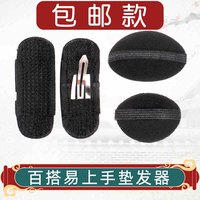 Hanfu Wig Ancient Dress Hairstyled Princess Hair Type Mat Fluffy Styler Hair Clip Hair Clip Sponge Disc Hair Pad Hair