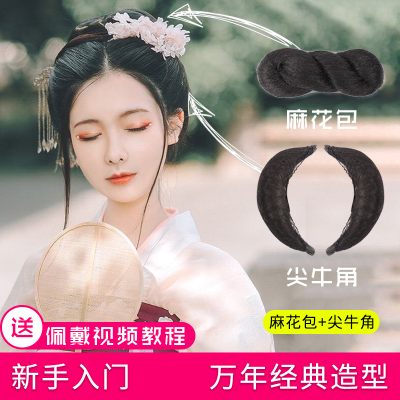 Hanfu Fake Hair Bag Ancient Style Wig Ancient Wind Generation Hair Style Hair Styled Woman Full Head Suit Hairstyle Ming Mat Hair Horn Bag