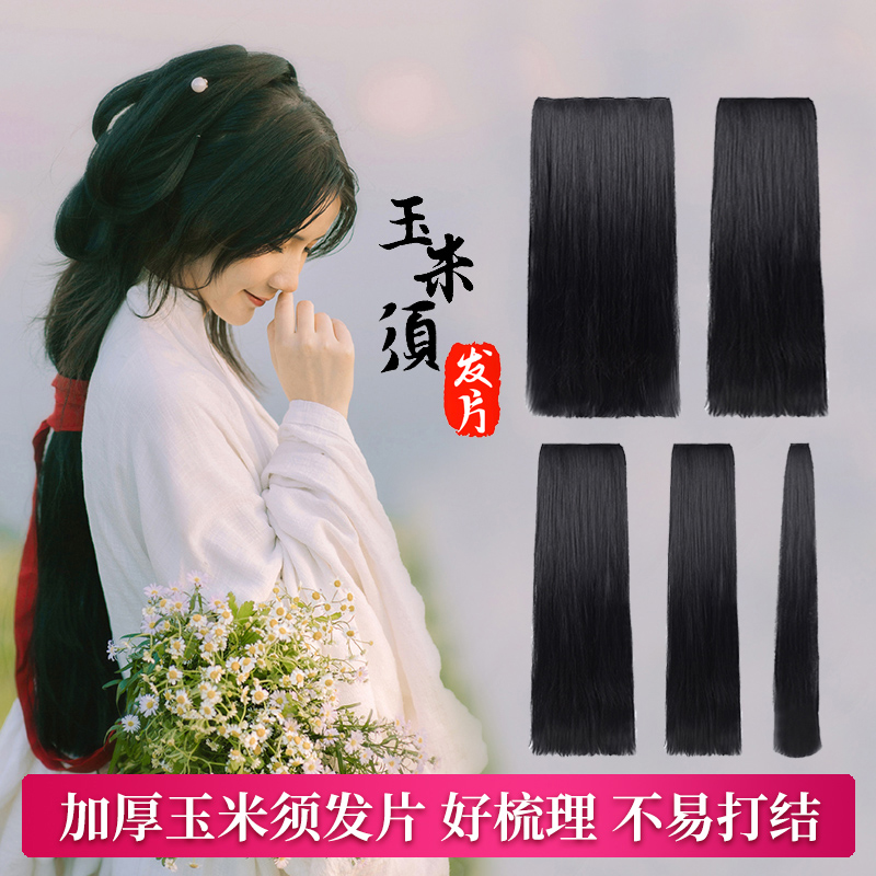 Hanfu wig sheet Ancient Style Corn to be found in ancient style Hair Styling Hair Bag Straight Cushion Hair Fairy Invisible Hairstyle
