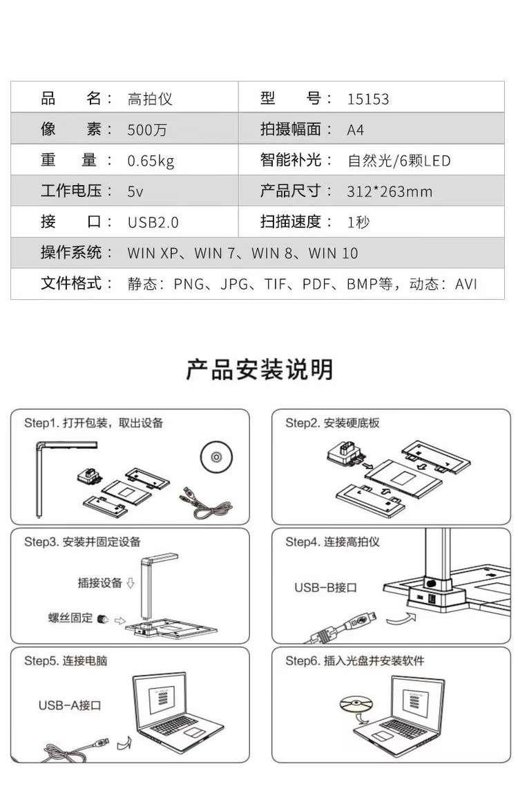 Deli Gao Paiyi 10 triệu pixel Máy ảnh kép máy ảnh kép chứng chỉ văn phòng chứng chỉ giảng dạy 15152 nhanh HD 15153 máy quét A4 - Máy quét