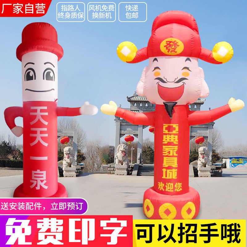 Customised inflatable recruiters refer to road people smiling face gas moleschair-lift grade version recruiters Cartouts Puppet Arches Opening Inflatable Chaetheon